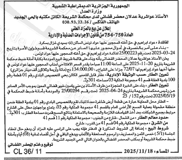 La capture est en cour de traitement. Merci de votre patience