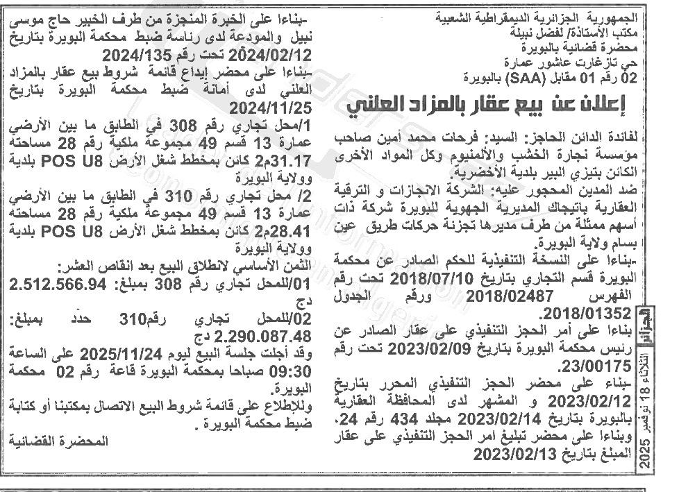 La capture est en cour de traitement. Merci de votre patience