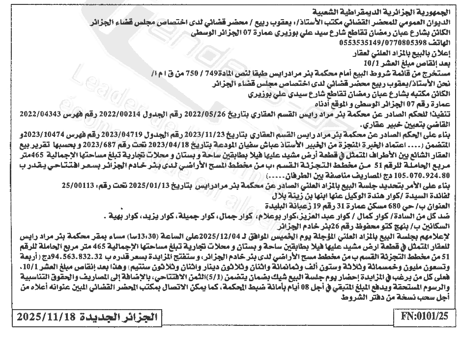 La capture est en cour de traitement. Merci de votre patience