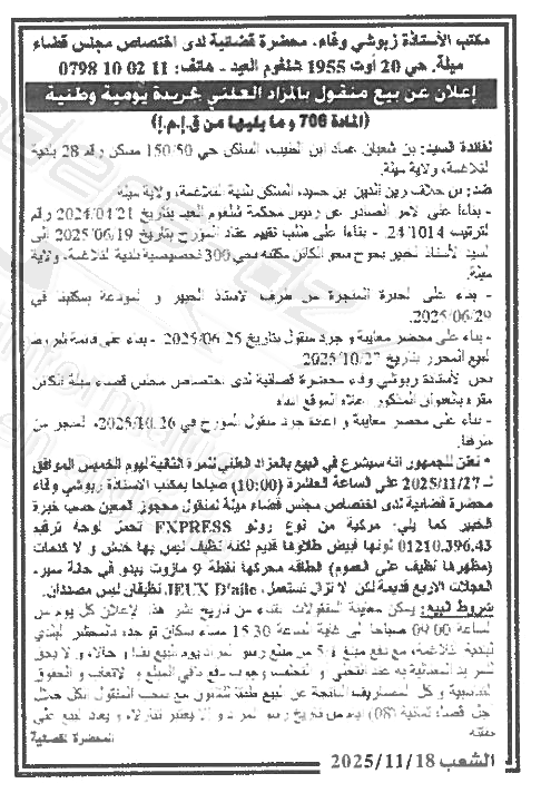 La capture est en cour de traitement. Merci de votre patience