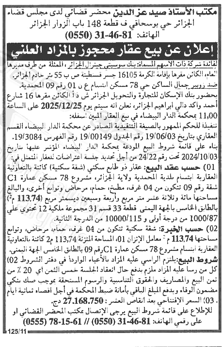 La capture est en cour de traitement. Merci de votre patience