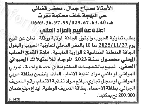 La capture est en cour de traitement. Merci de votre patience