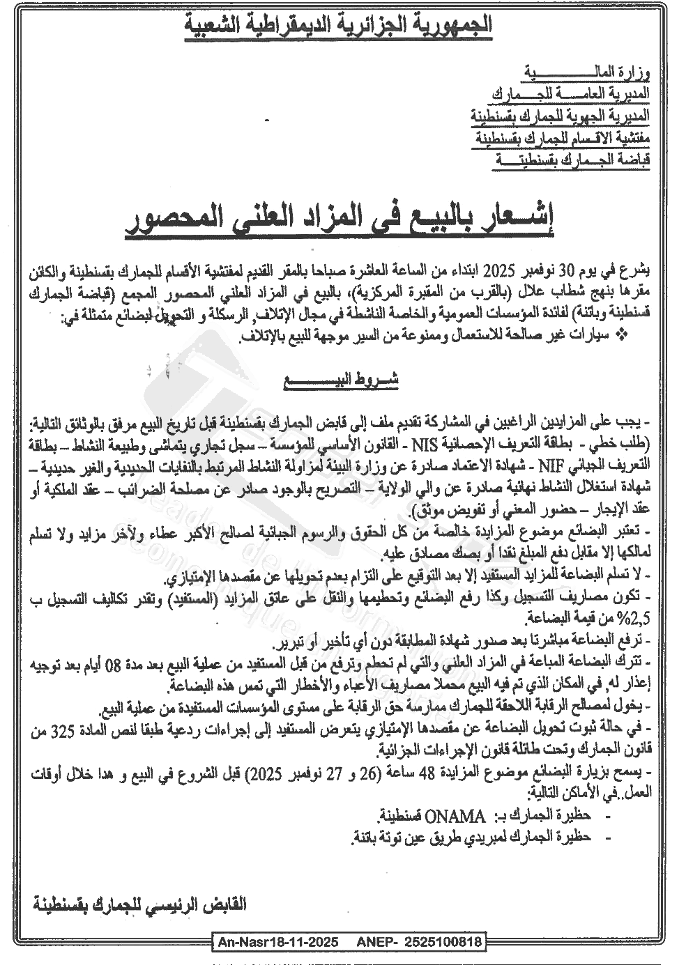 La capture est en cour de traitement. Merci de votre patience