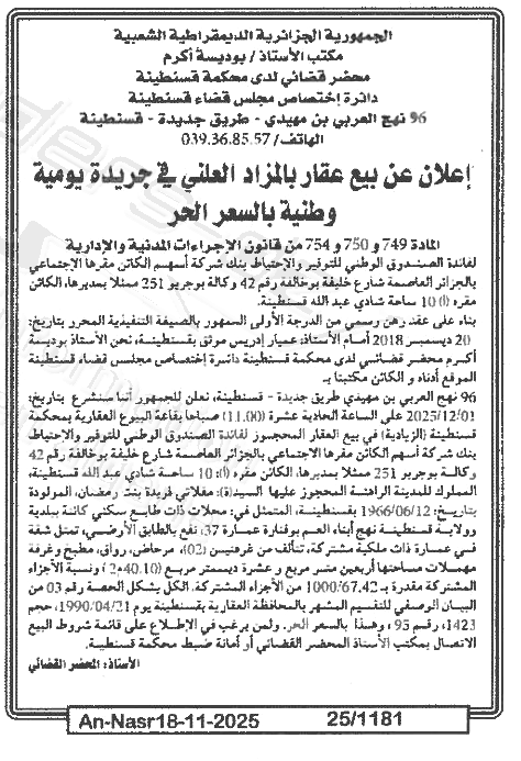 La capture est en cour de traitement. Merci de votre patience