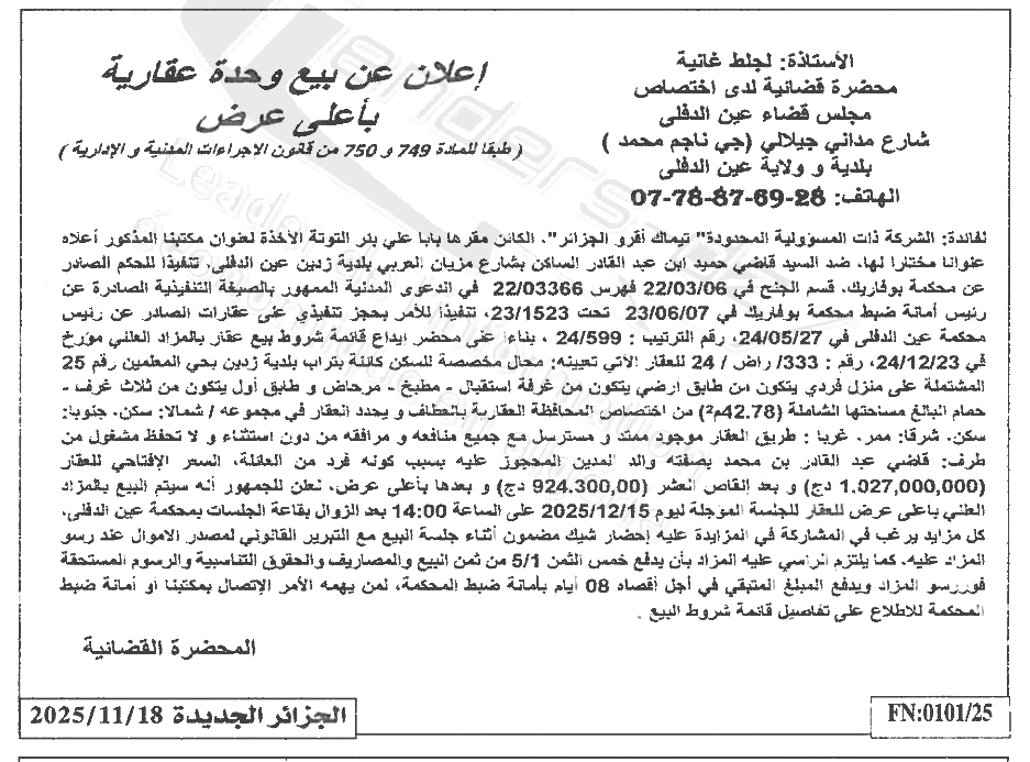 La capture est en cour de traitement. Merci de votre patience