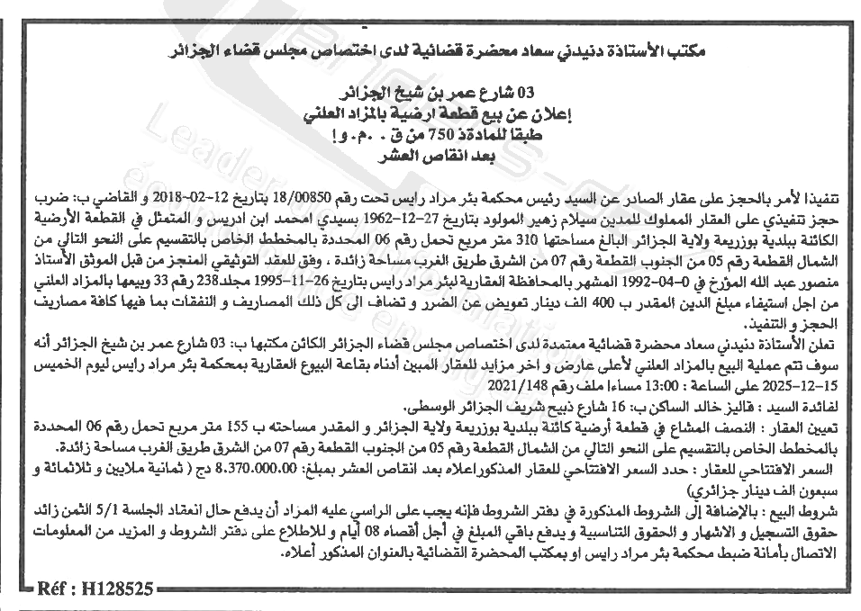 La capture est en cour de traitement. Merci de votre patience