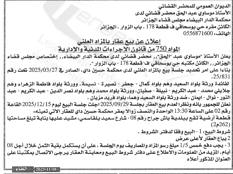 La capture est en cour de traitement. Merci de votre patience