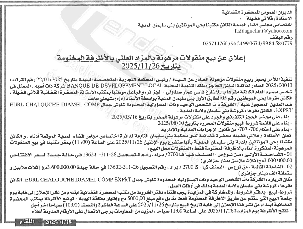 La capture est en cour de traitement. Merci de votre patience