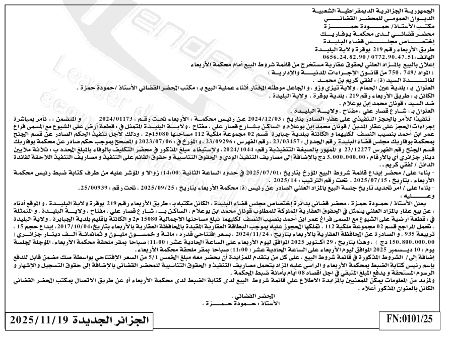 La capture est en cour de traitement. Merci de votre patience