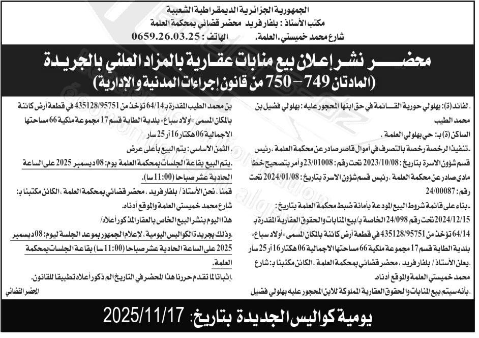 La capture est en cour de traitement. Merci de votre patience