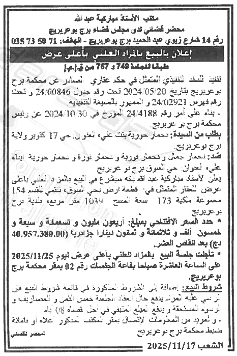 La capture est en cour de traitement. Merci de votre patience