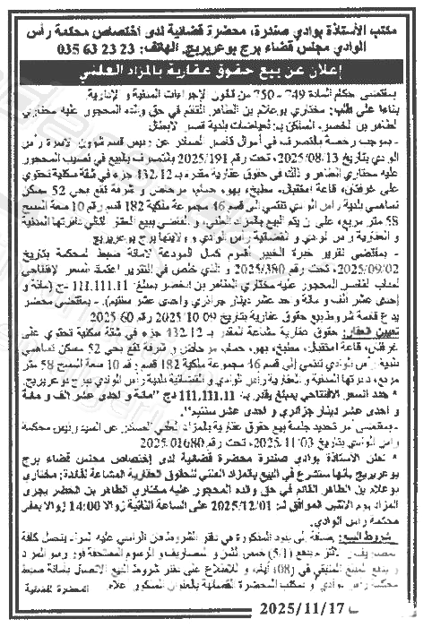 La capture est en cour de traitement. Merci de votre patience