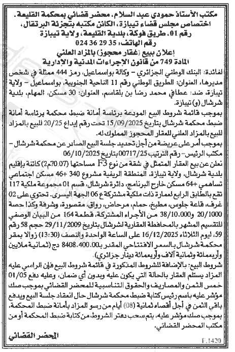 La capture est en cour de traitement. Merci de votre patience