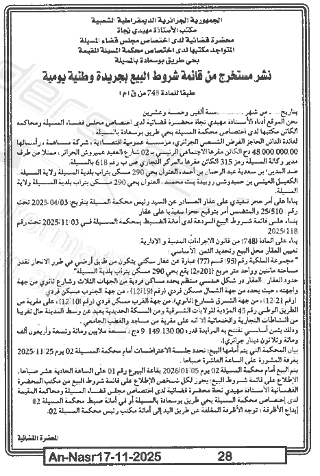 La capture est en cour de traitement. Merci de votre patience