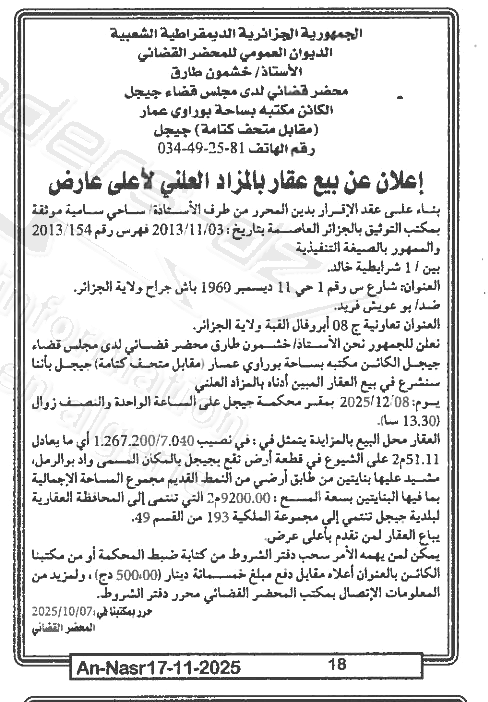 La capture est en cour de traitement. Merci de votre patience