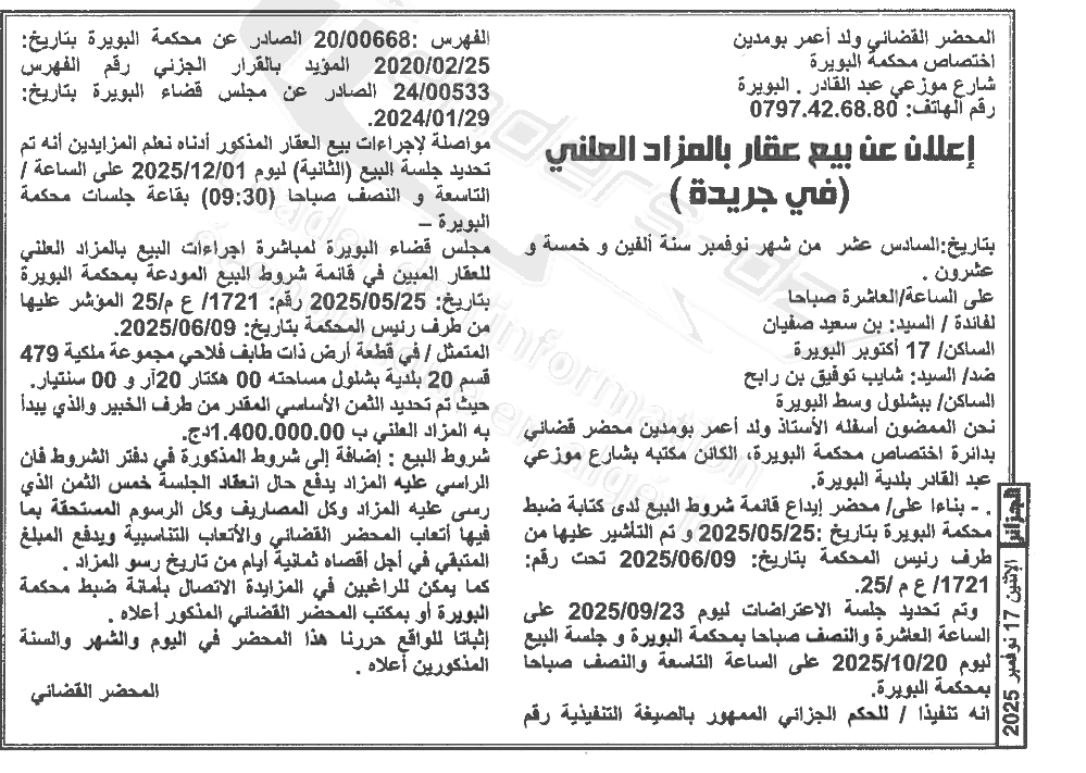 La capture est en cour de traitement. Merci de votre patience