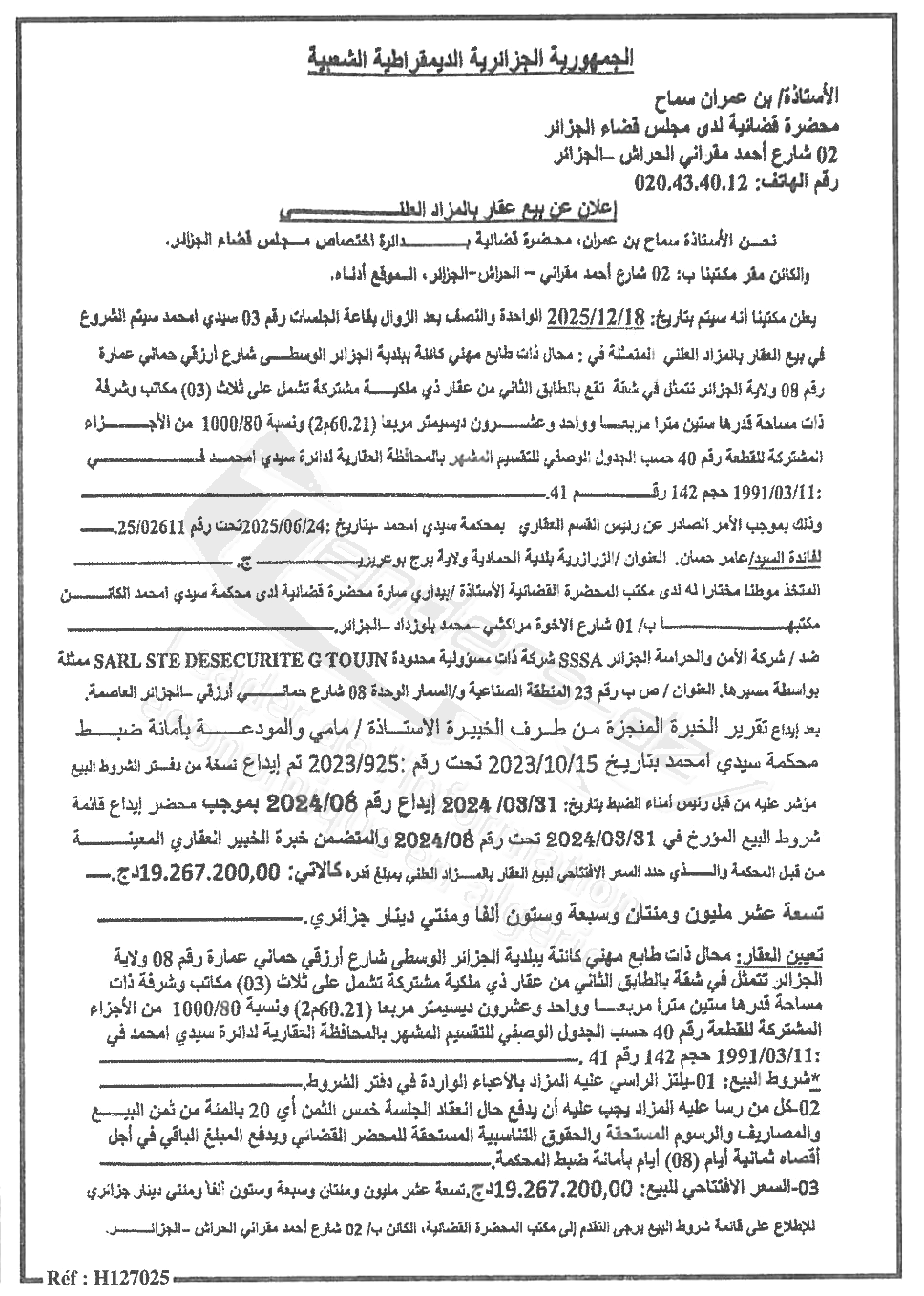 La capture est en cour de traitement. Merci de votre patience