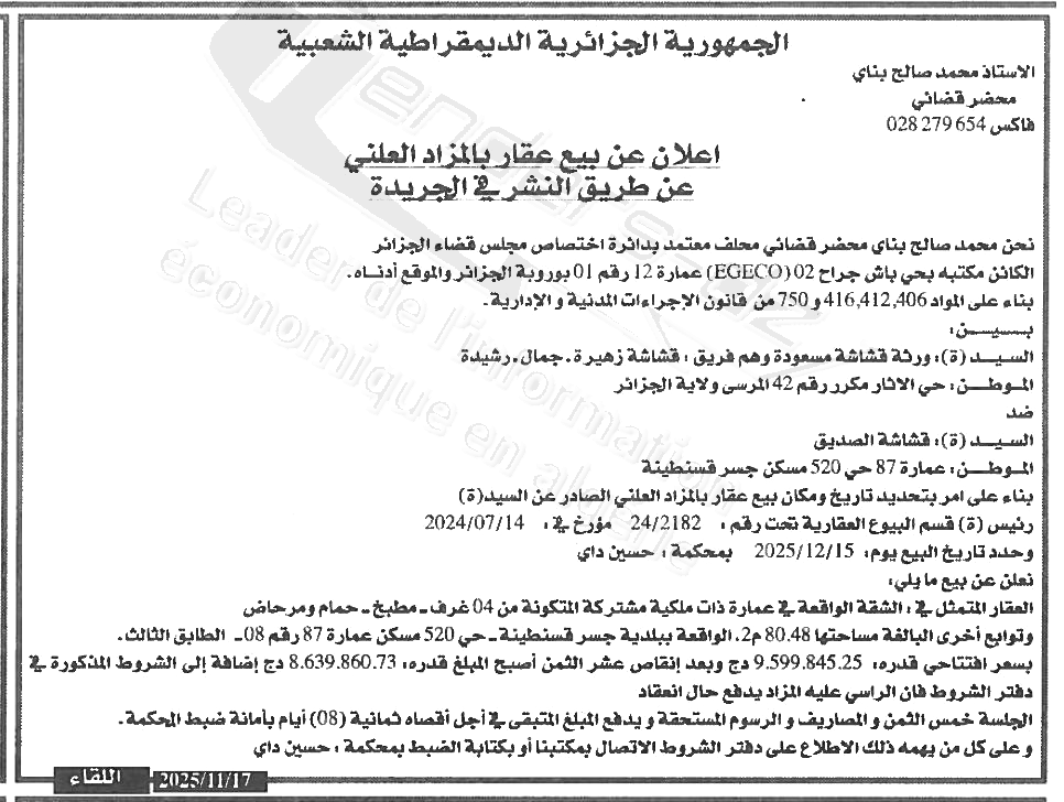 La capture est en cour de traitement. Merci de votre patience