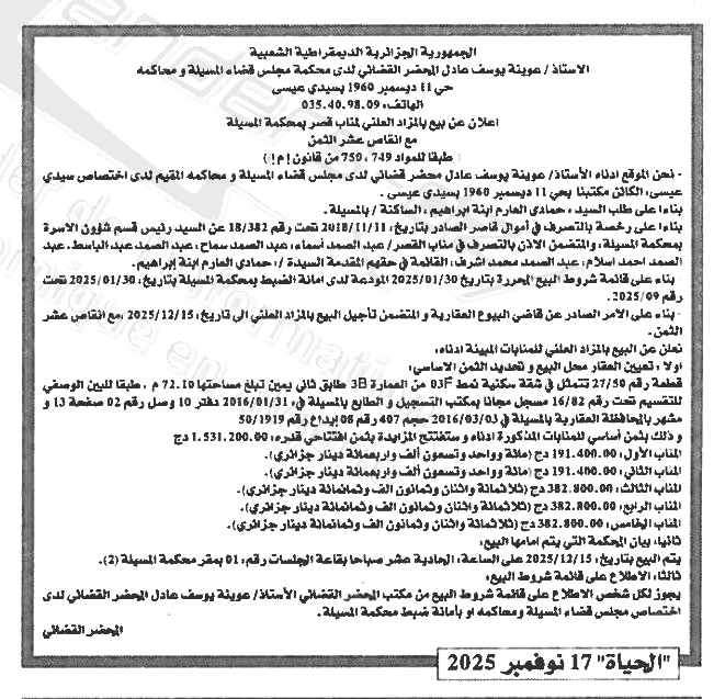 La capture est en cour de traitement. Merci de votre patience