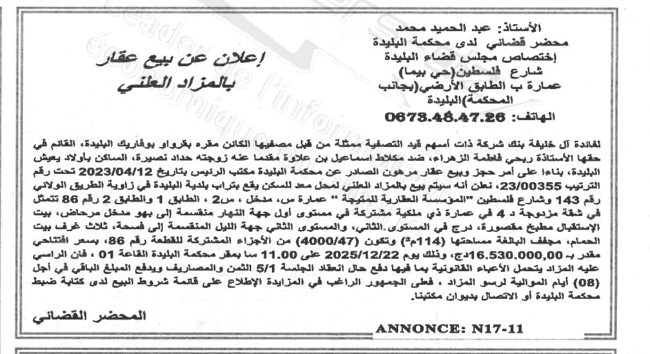 La capture est en cour de traitement. Merci de votre patience