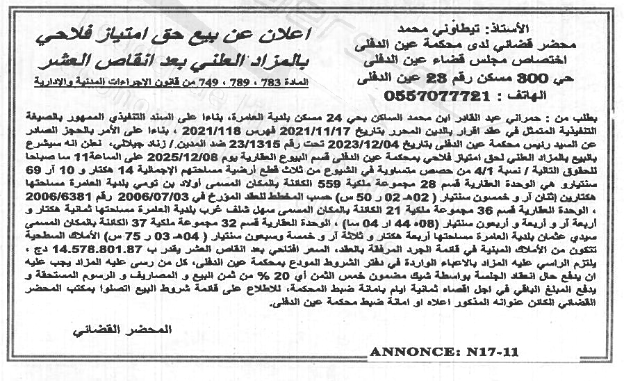 La capture est en cour de traitement. Merci de votre patience