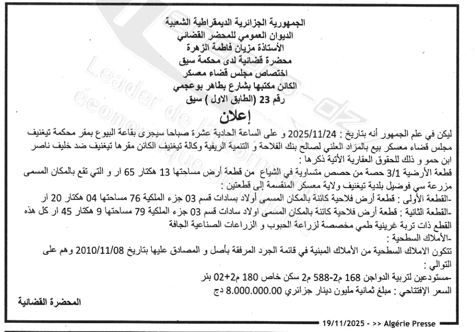 La capture est en cour de traitement. Merci de votre patience