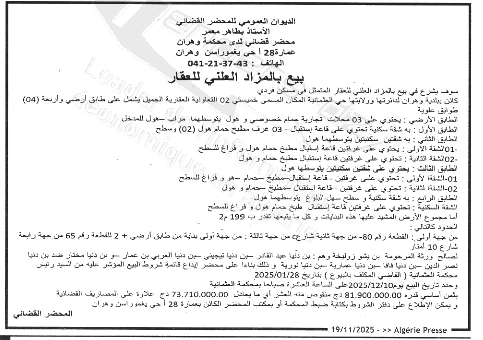 La capture est en cour de traitement. Merci de votre patience