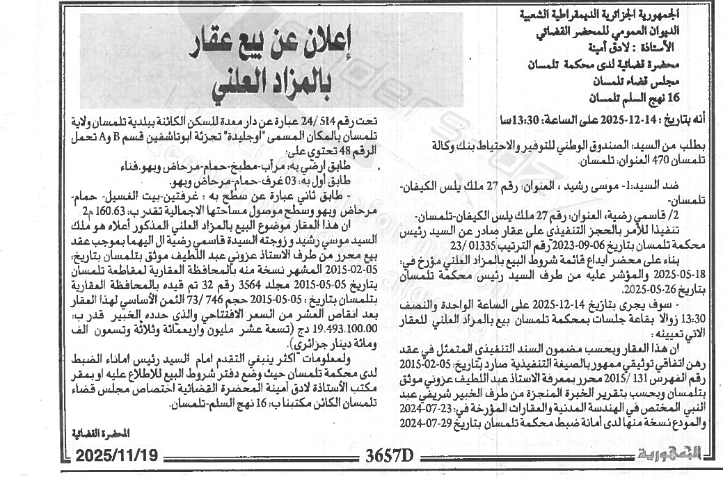 La capture est en cour de traitement. Merci de votre patience