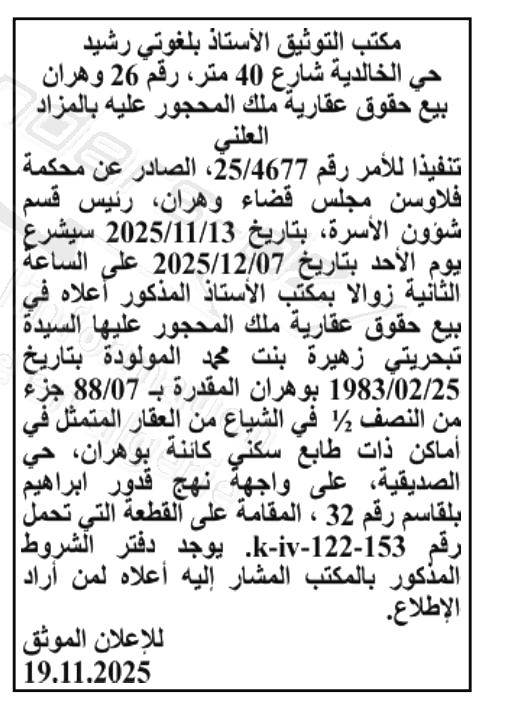 La capture est en cour de traitement. Merci de votre patience