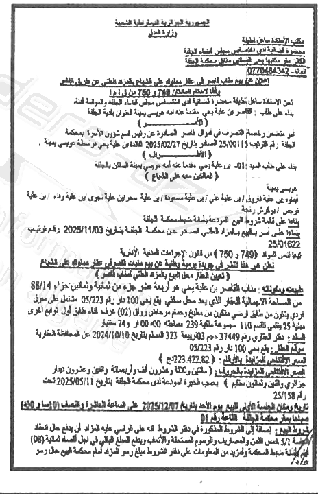 La capture est en cour de traitement. Merci de votre patience