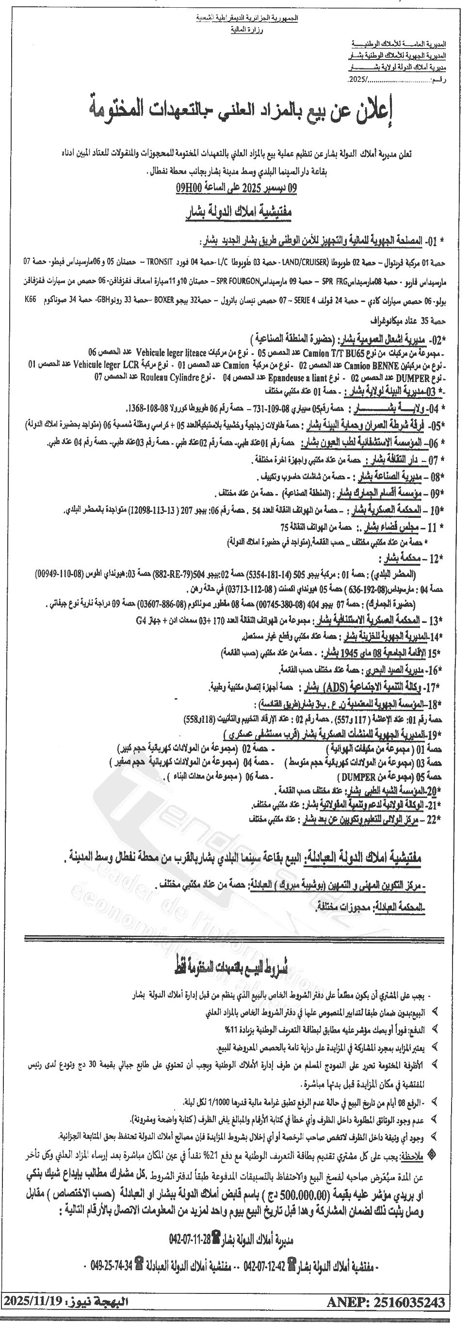 La capture est en cour de traitement. Merci de votre patience