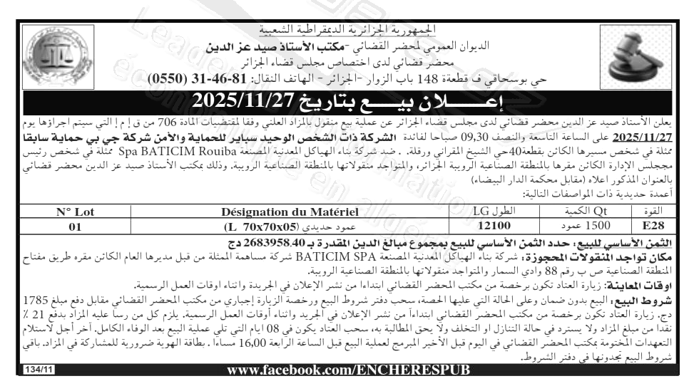 La capture est en cour de traitement. Merci de votre patience