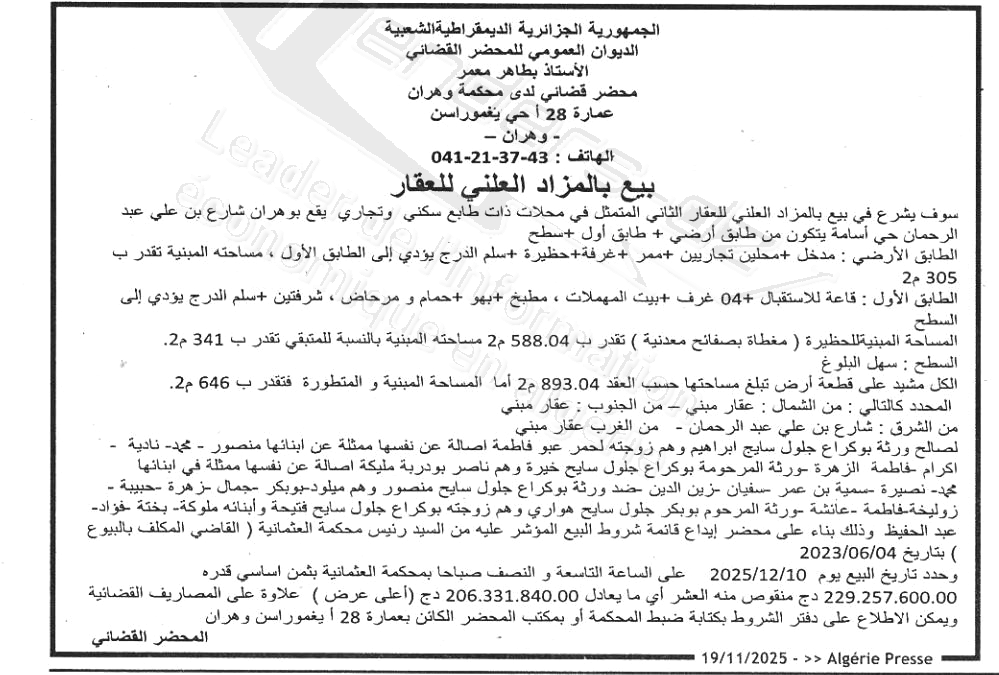 La capture est en cour de traitement. Merci de votre patience