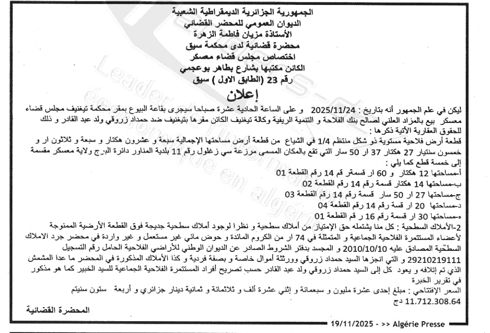 La capture est en cour de traitement. Merci de votre patience