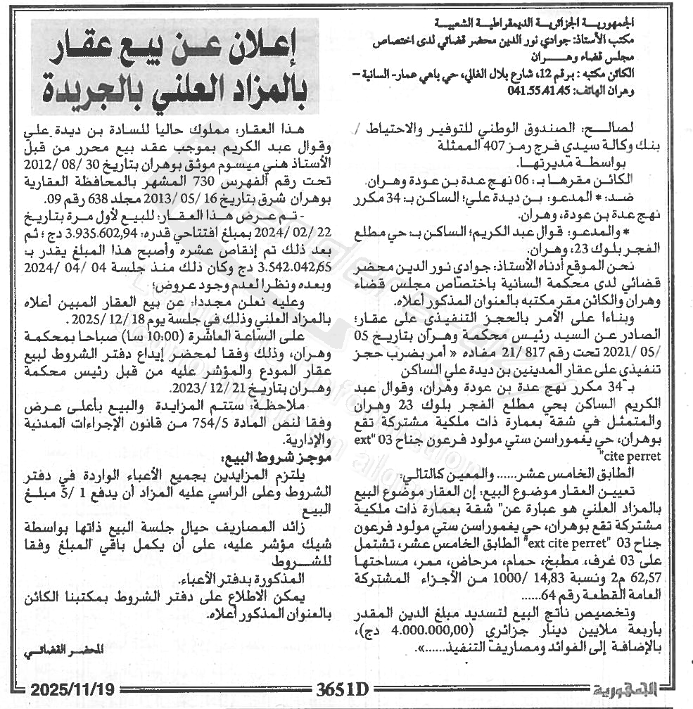 La capture est en cour de traitement. Merci de votre patience