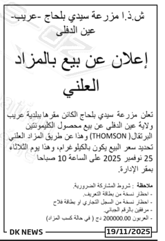 La capture est en cour de traitement. Merci de votre patience