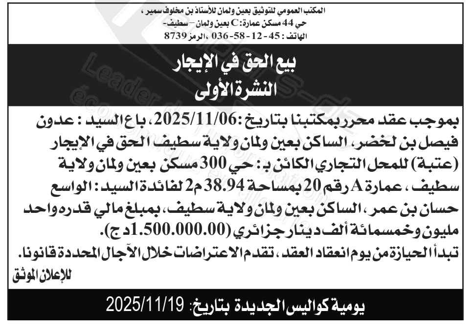 La capture est en cour de traitement. Merci de votre patience