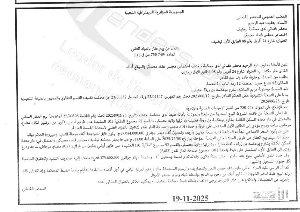 La capture est en cour de traitement. Merci de votre patience