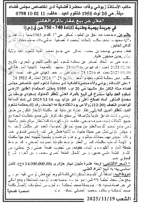 La capture est en cour de traitement. Merci de votre patience