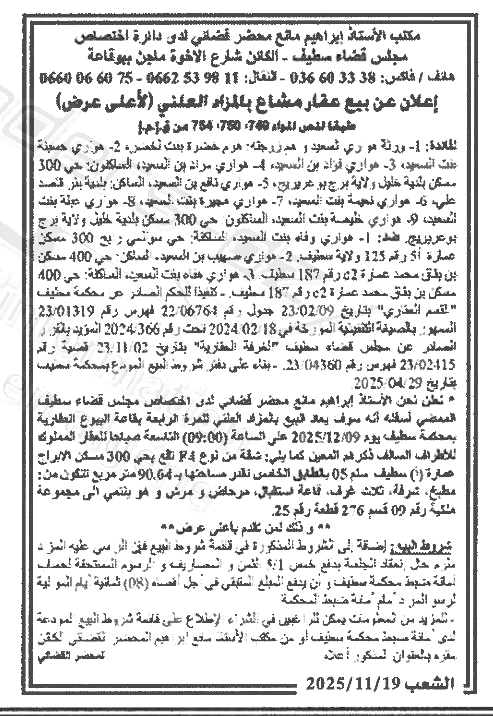 La capture est en cour de traitement. Merci de votre patience