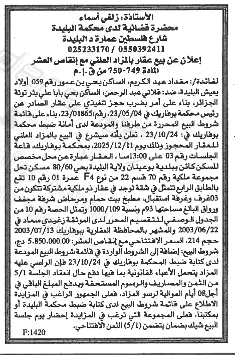 La capture est en cour de traitement. Merci de votre patience