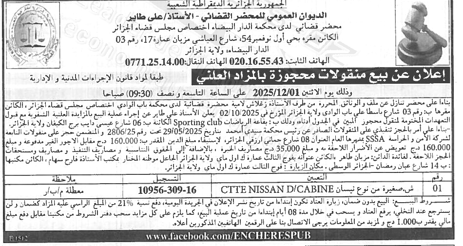 La capture est en cour de traitement. Merci de votre patience