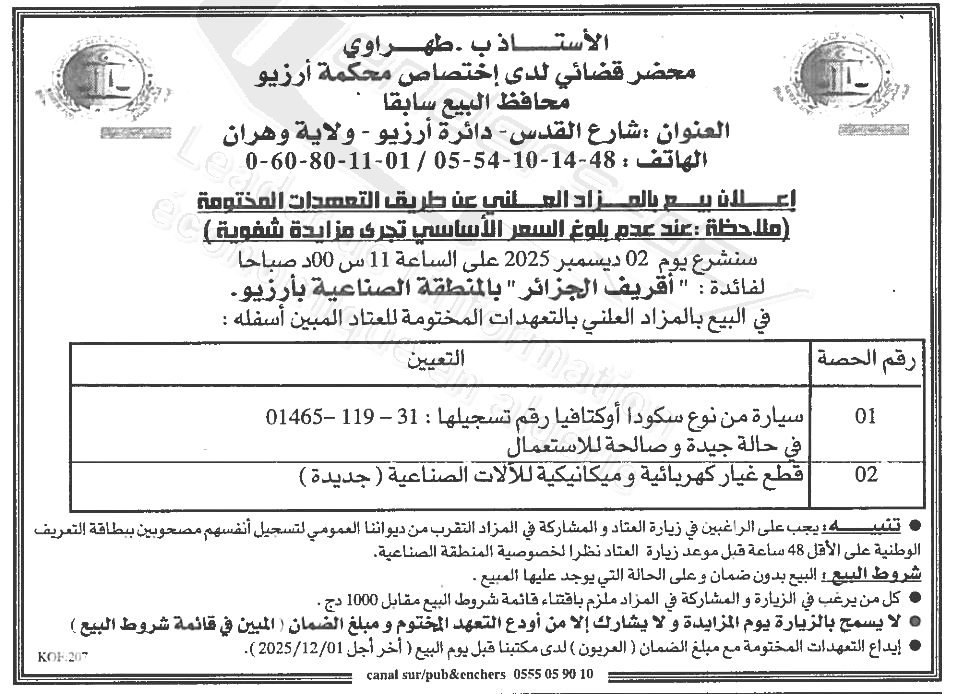 La capture est en cour de traitement. Merci de votre patience