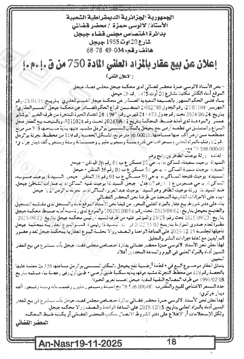 La capture est en cour de traitement. Merci de votre patience