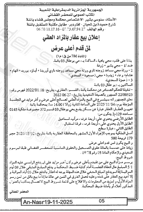 La capture est en cour de traitement. Merci de votre patience