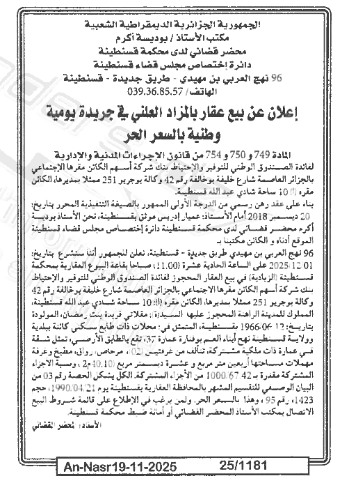 La capture est en cour de traitement. Merci de votre patience