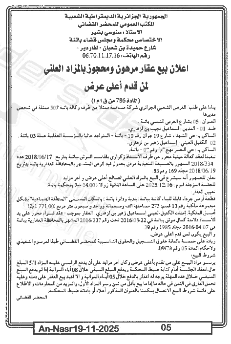 La capture est en cour de traitement. Merci de votre patience