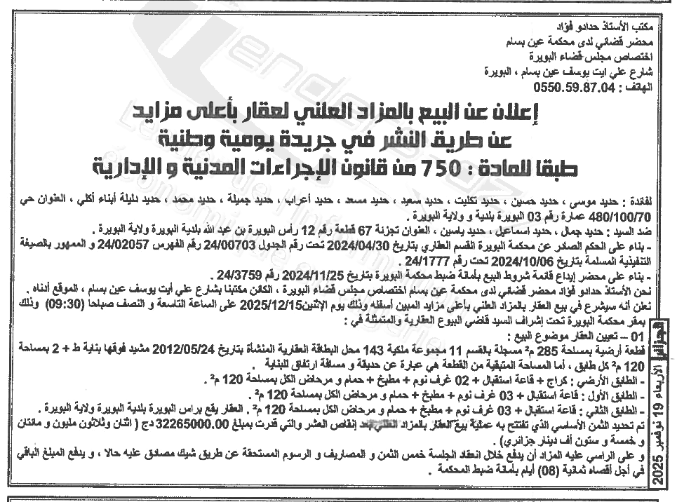 La capture est en cour de traitement. Merci de votre patience