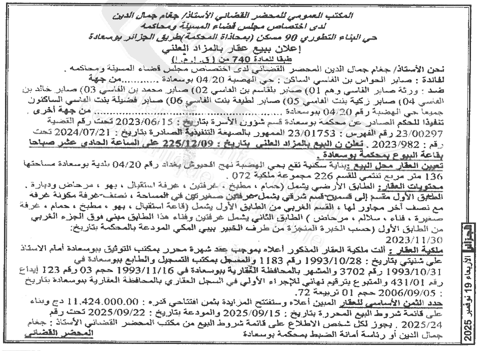 La capture est en cour de traitement. Merci de votre patience