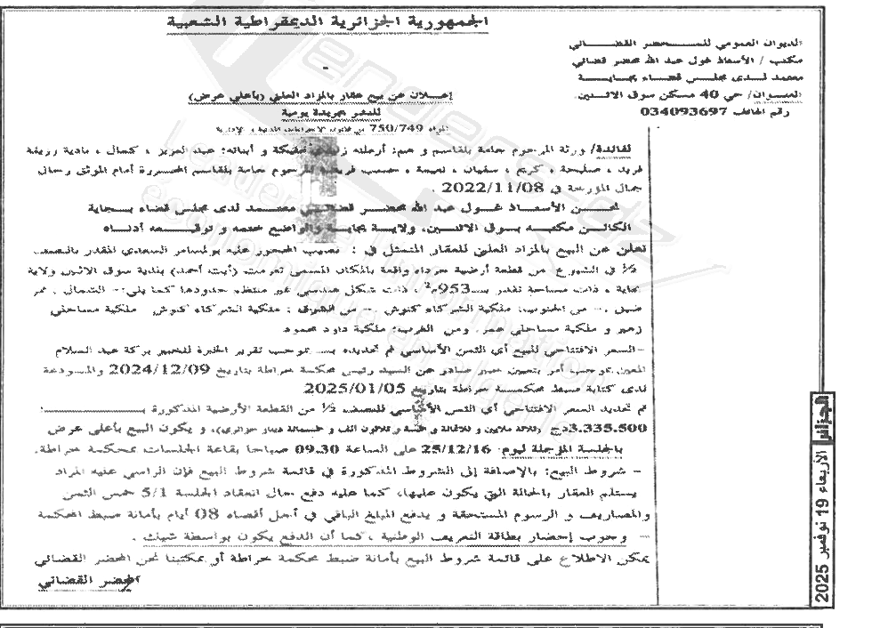 La capture est en cour de traitement. Merci de votre patience